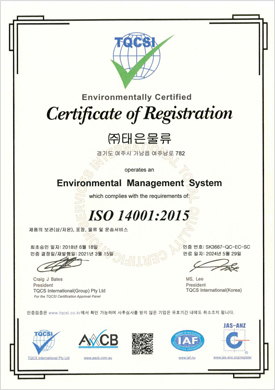 ISO14001 환경경영시스템