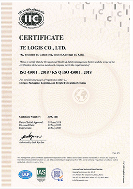 ISO45001 안전보건시스템